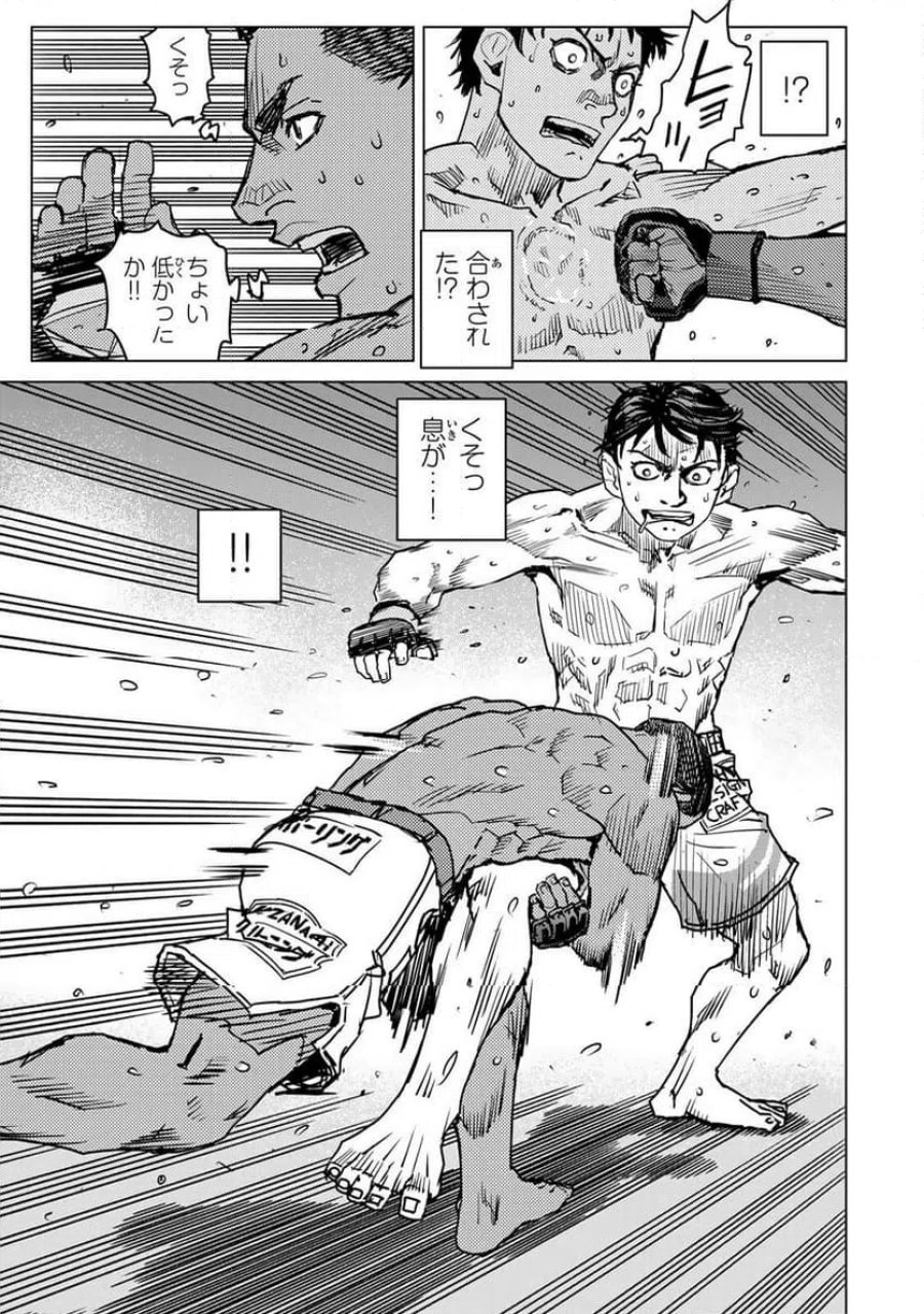 無敗のふたり 第49話 - Page 11