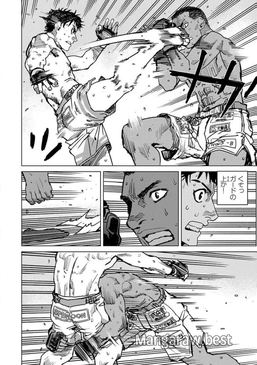 無敗のふたり 第49話 - Page 4