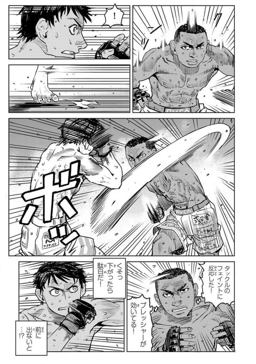 無敗のふたり 第49話 - Page 9