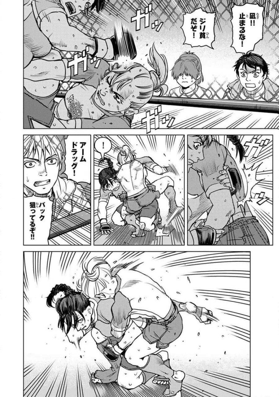無敗のふたり 第42話 - Page 10
