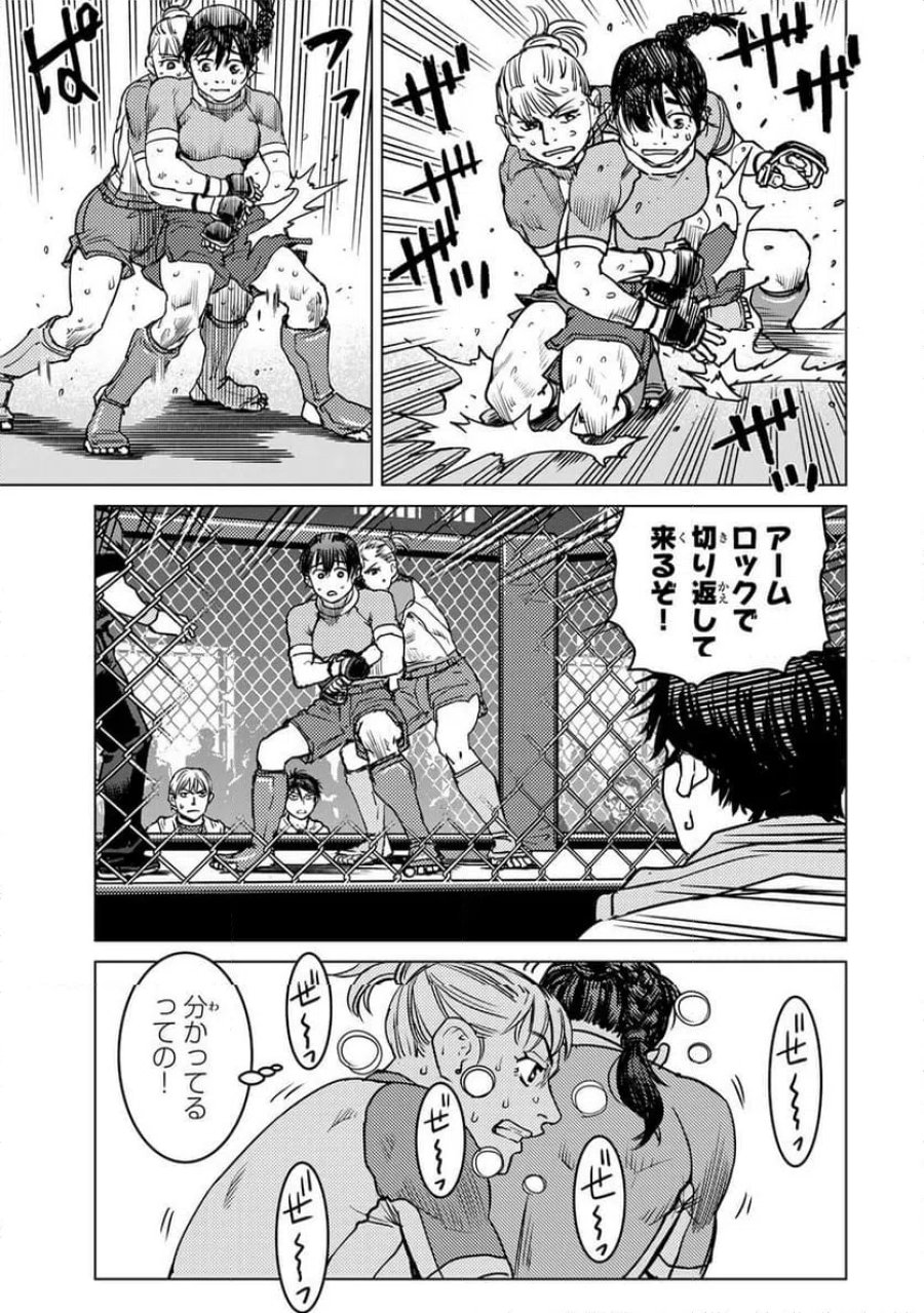 無敗のふたり 第42話 - Page 11