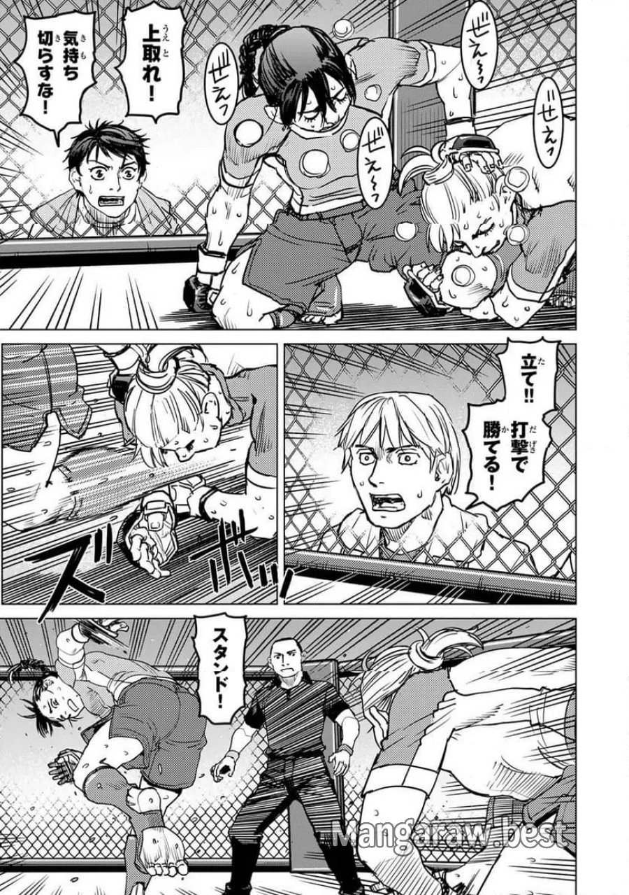 無敗のふたり 第42話 - Page 13