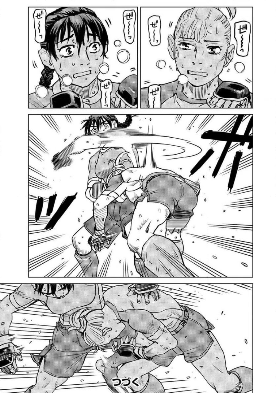 無敗のふたり 第42話 - Page 15