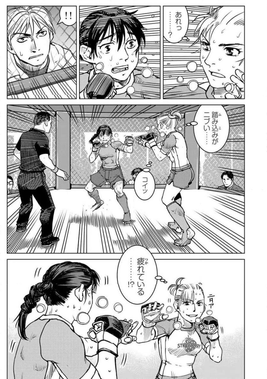 無敗のふたり 第42話 - Page 7