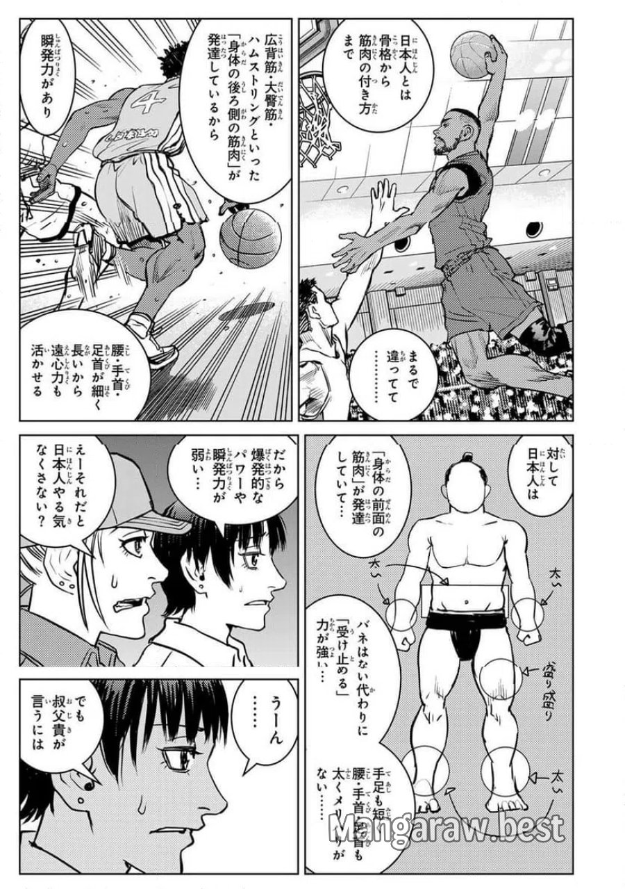 無敗のふたり 第48話 - Page 15