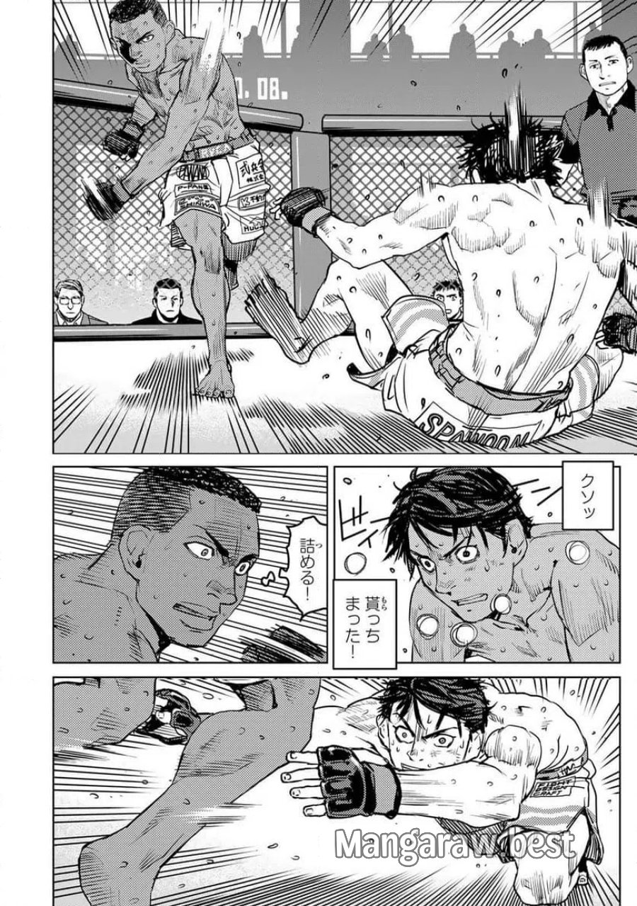 無敗のふたり 第48話 - Page 6