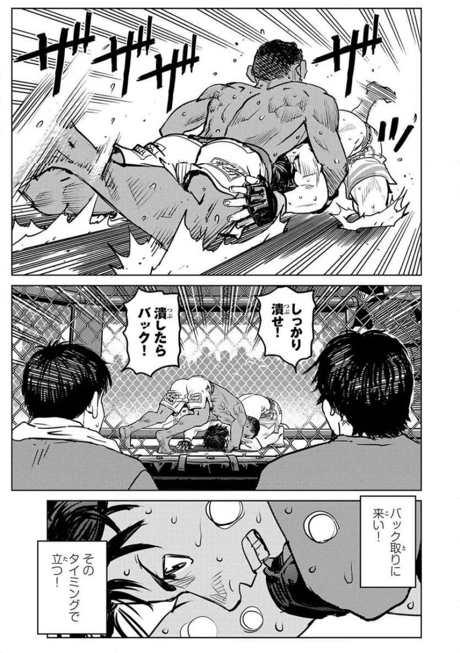 無敗のふたり 第48話 - Page 7