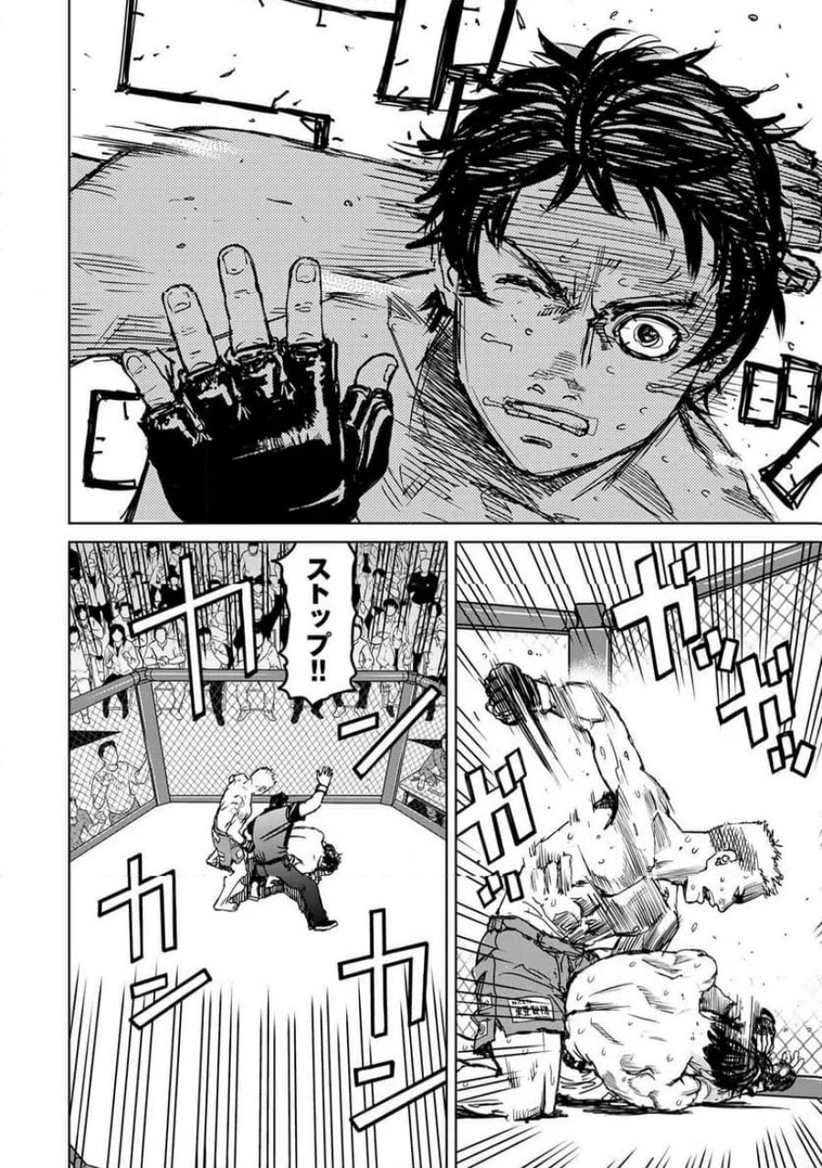 無敗のふたり 第45話 - Page 10