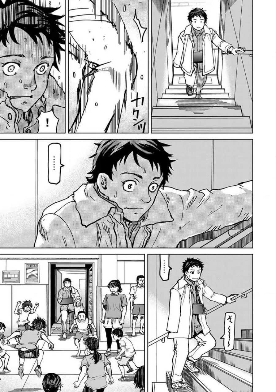 無敗のふたり 第45話 - Page 13