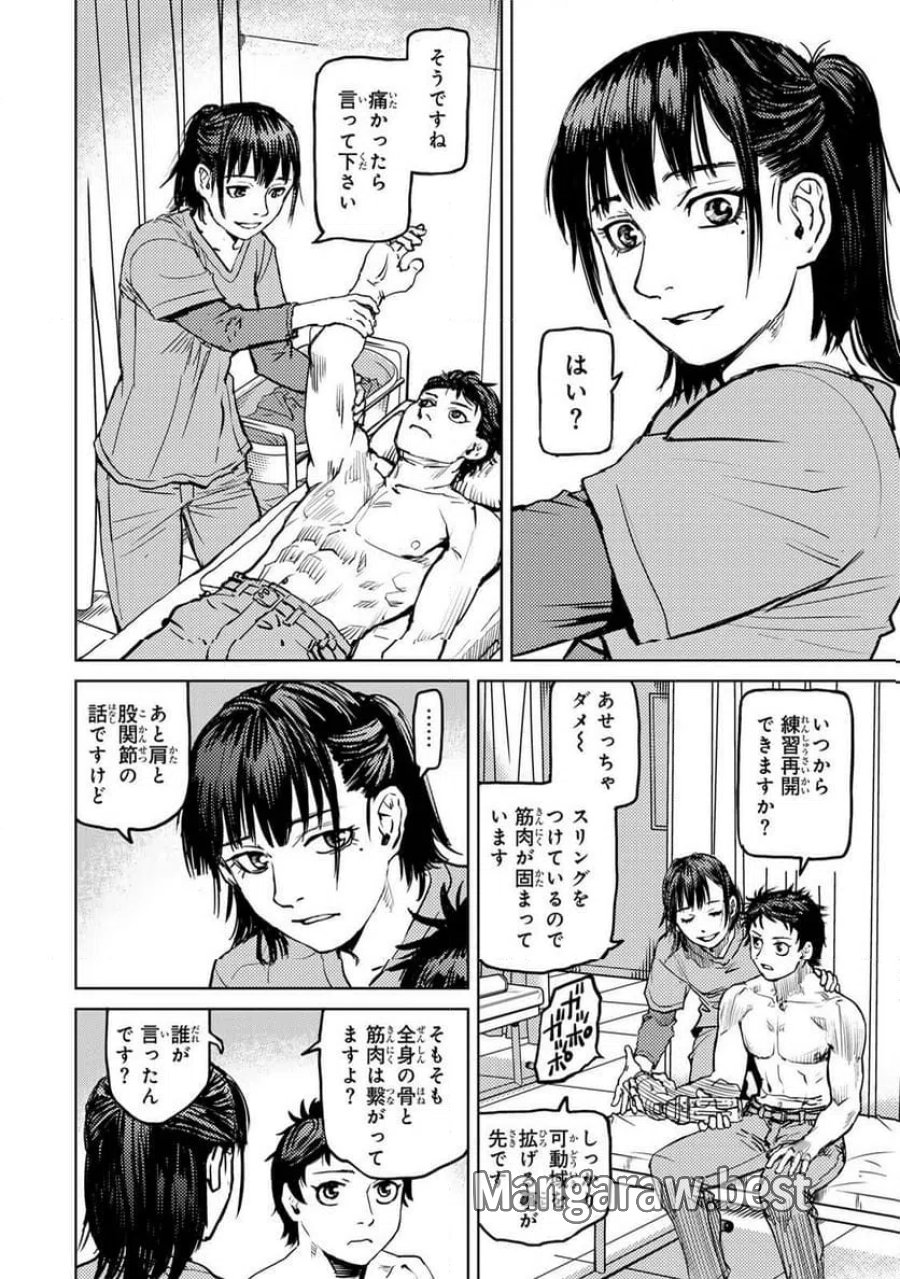 無敗のふたり 第45話 - Page 40