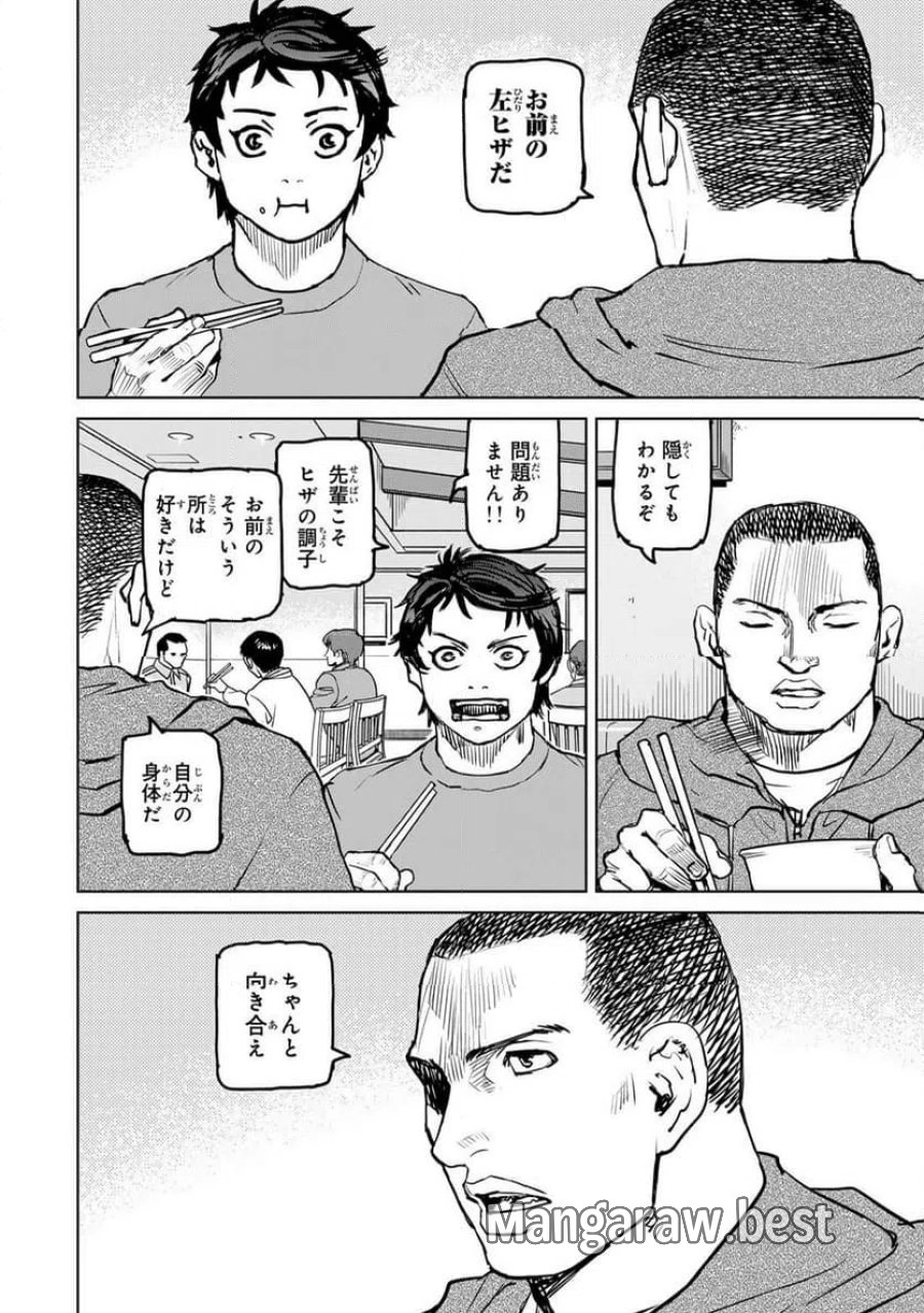 無敗のふたり 第45話 - Page 44