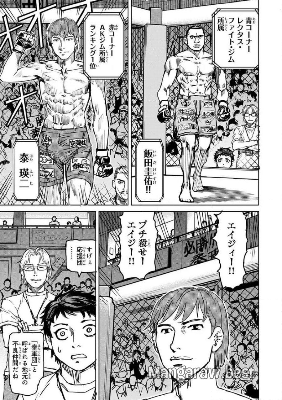無敗のふたり 第45話 - Page 47