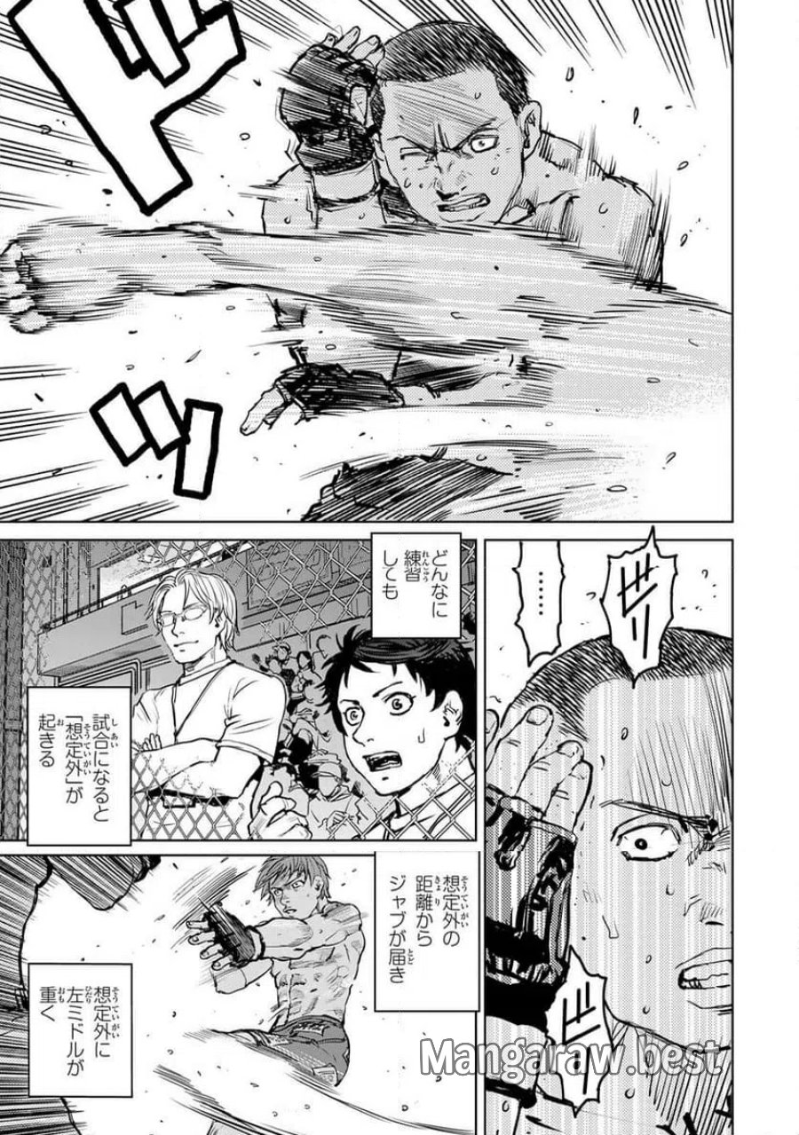 無敗のふたり 第45話 - Page 51