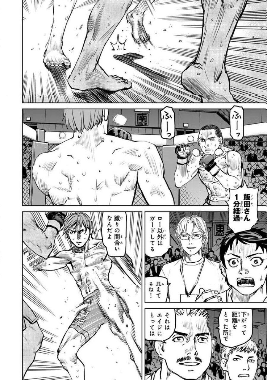 無敗のふたり 第45話 - Page 56