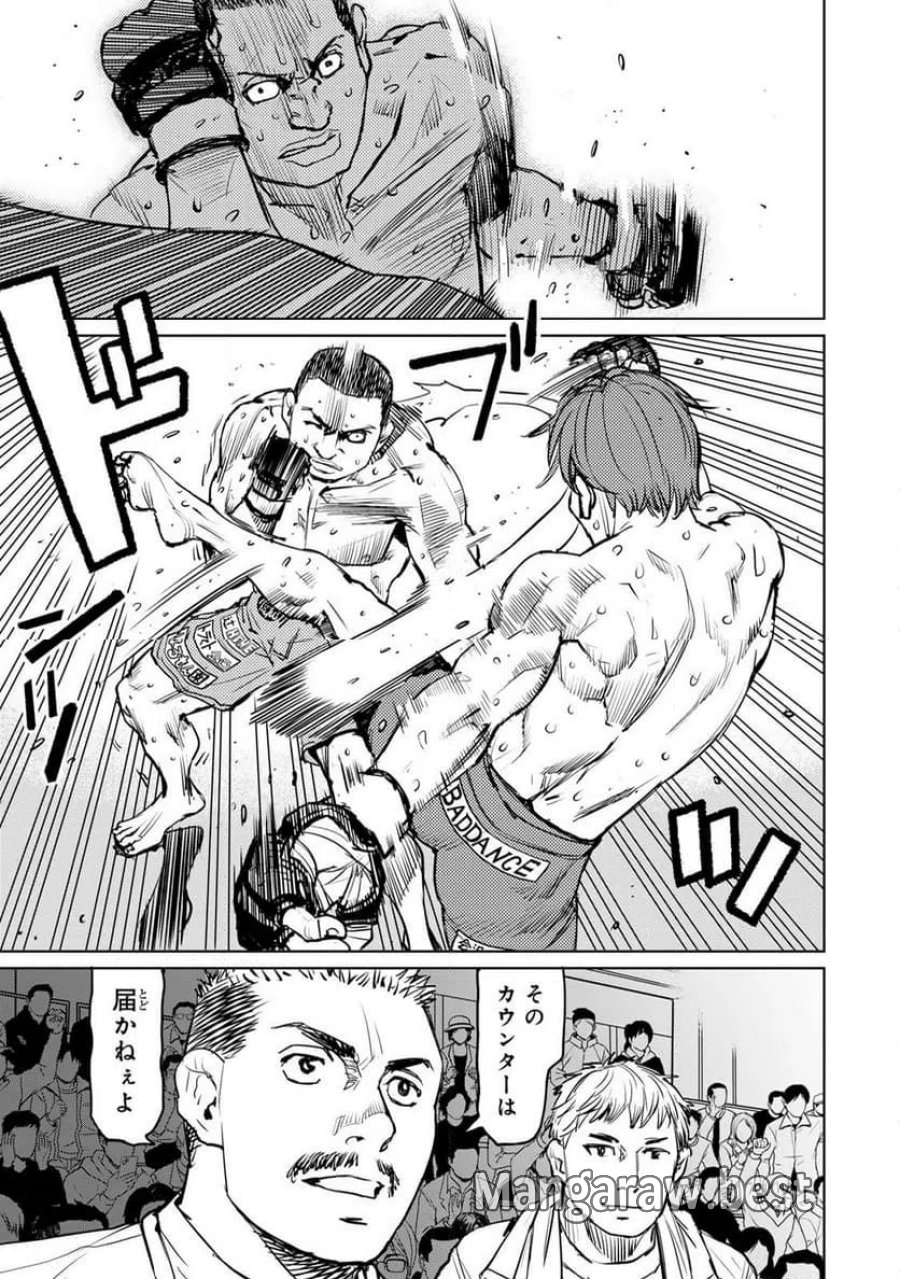 無敗のふたり 第45話 - Page 57