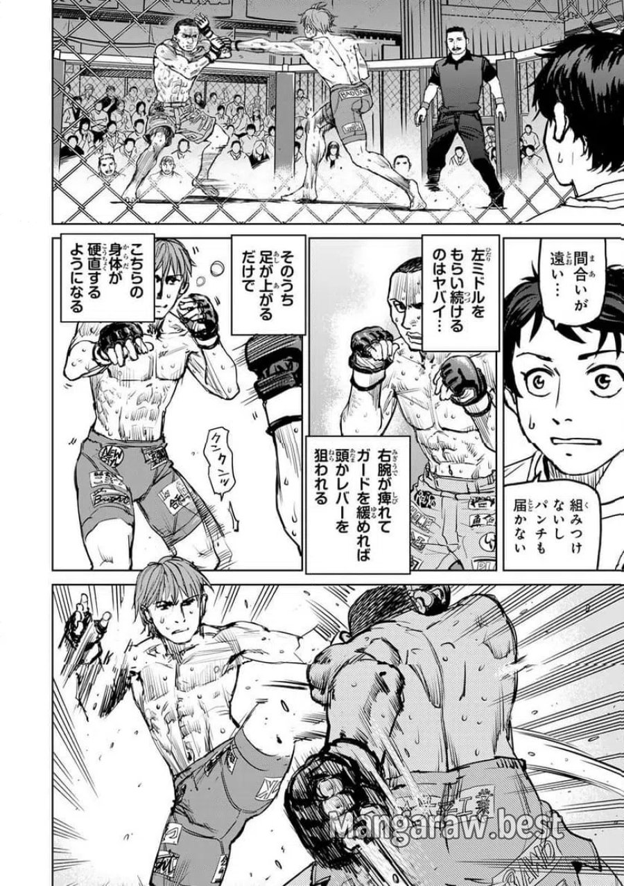 無敗のふたり 第45話 - Page 58