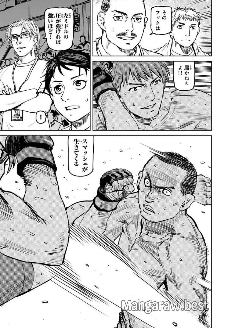 無敗のふたり 第45話 - Page 59