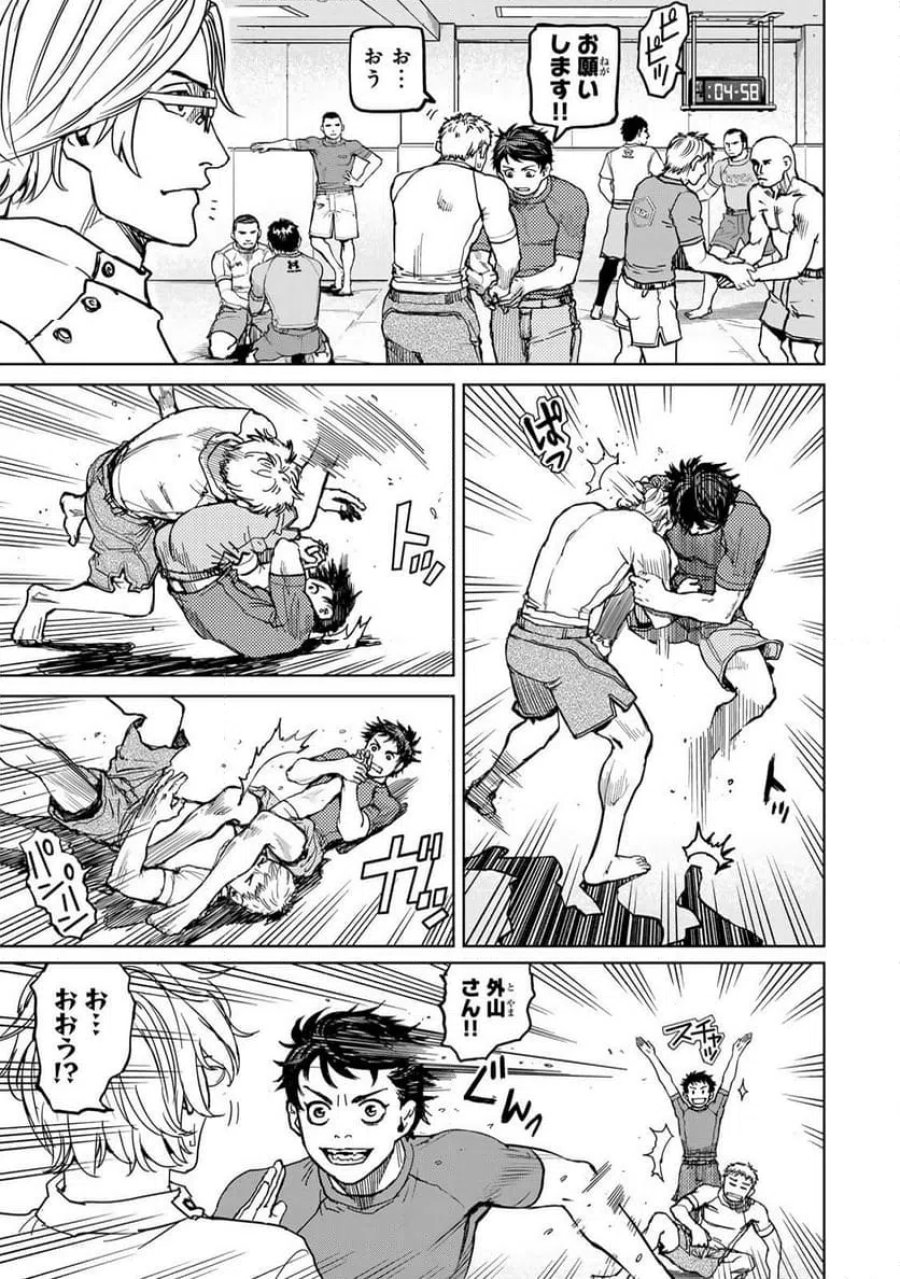無敗のふたり 第45話 - Page 7