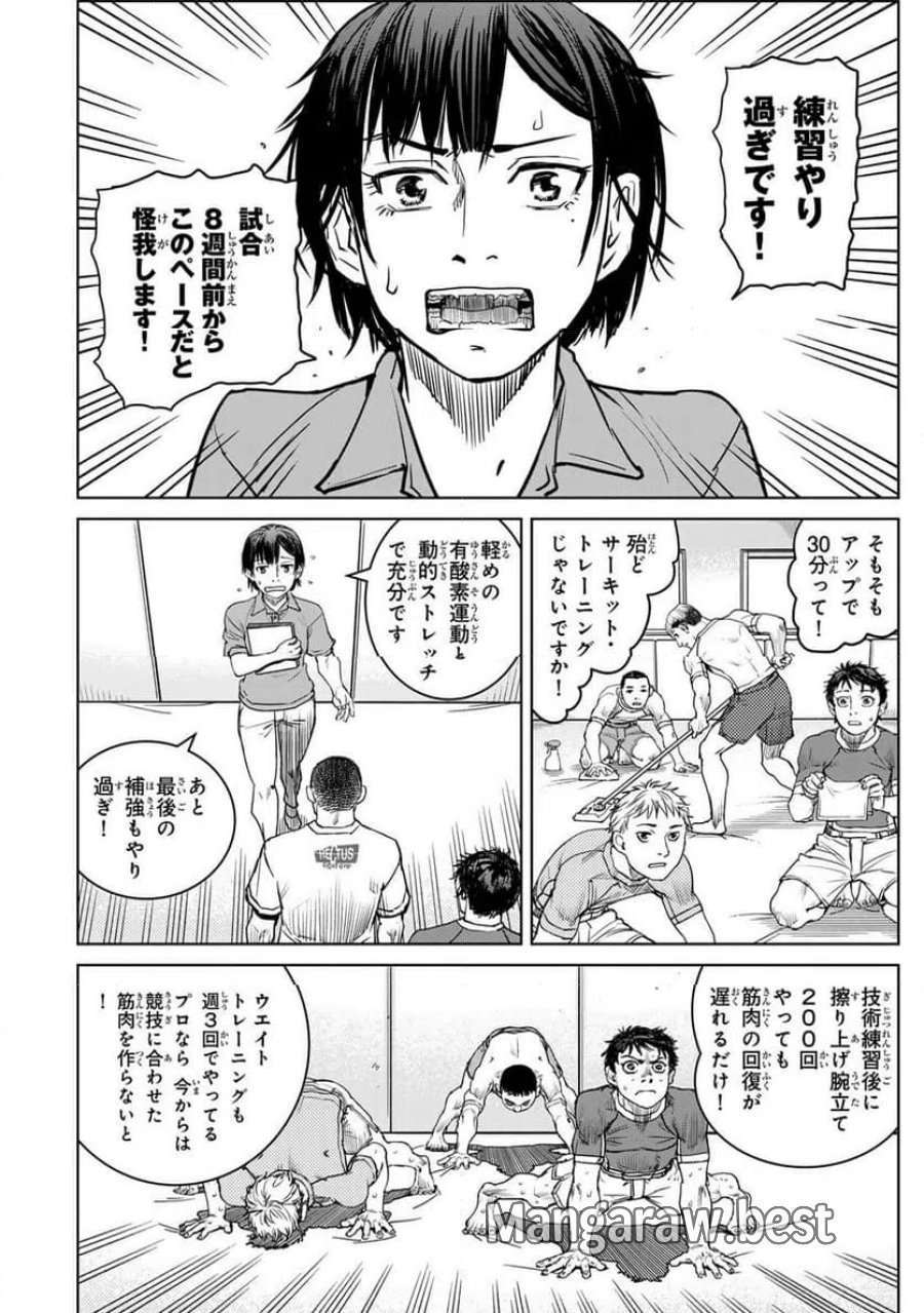 無敗のふたり 第44話 - Page 10