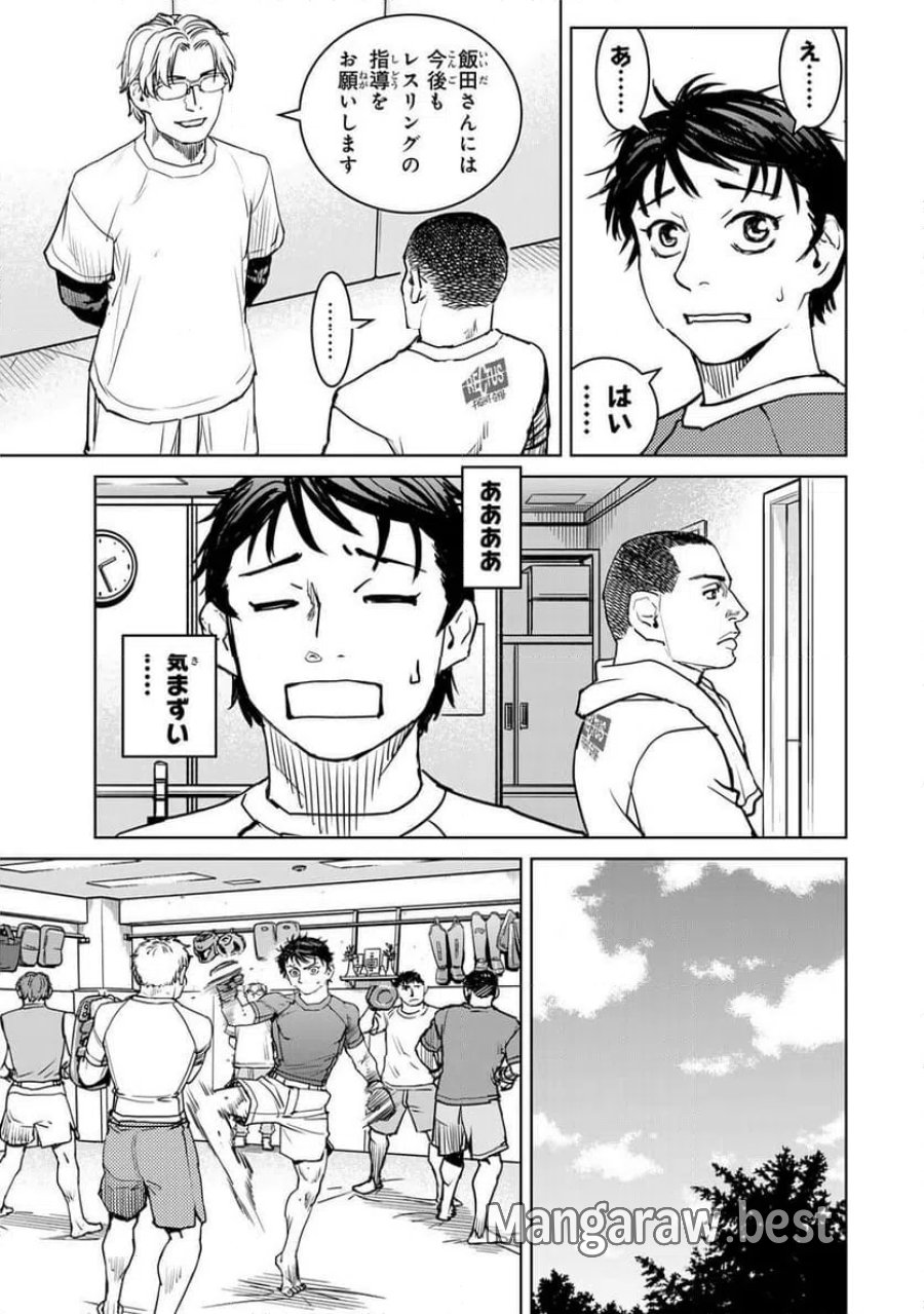 無敗のふたり 第44話 - Page 13
