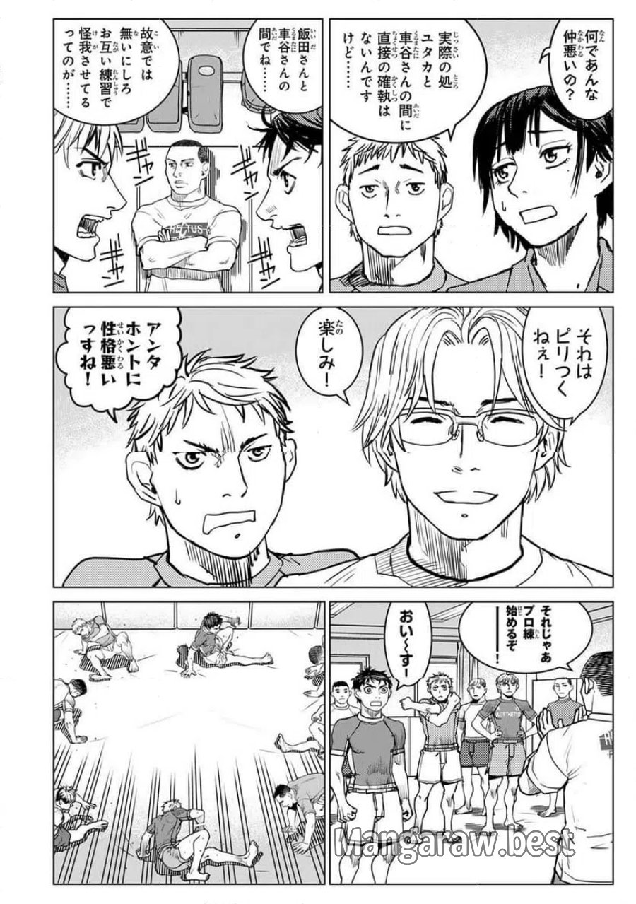 無敗のふたり 第44話 - Page 8