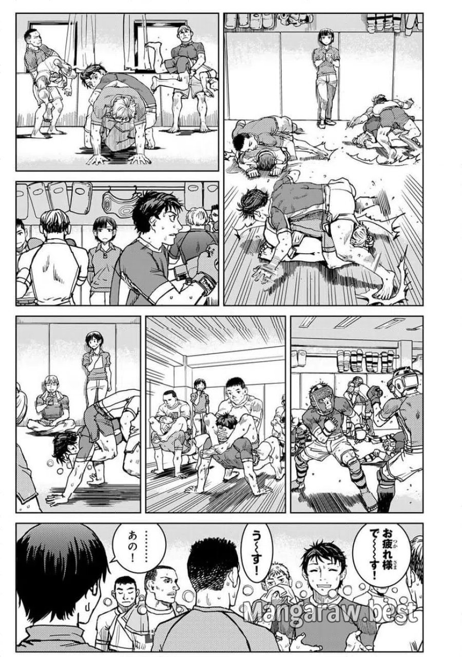 無敗のふたり 第44話 - Page 9