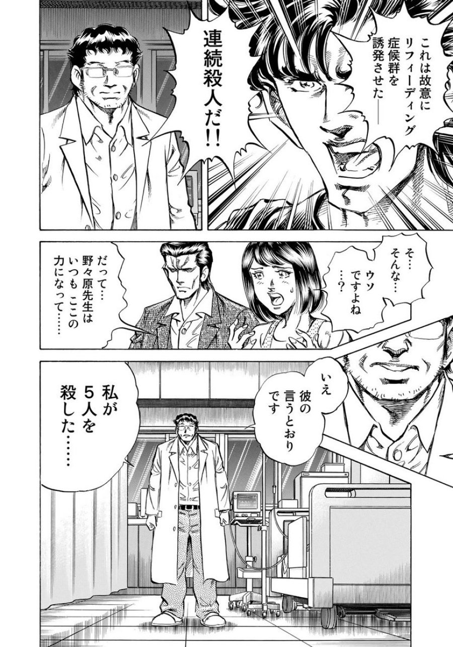 K2 漫画 第342話 - Trang 10