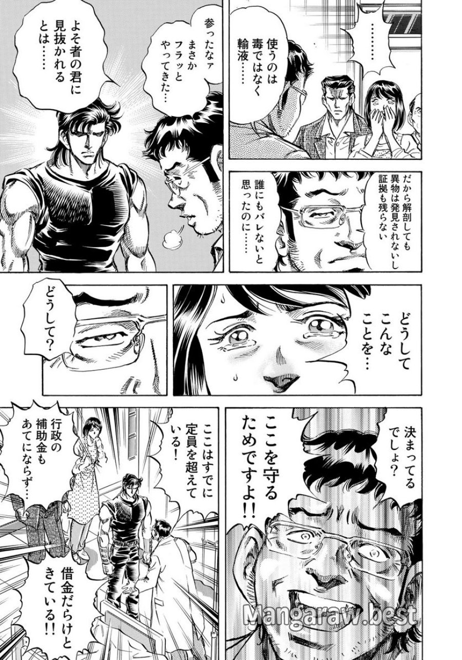 K2 漫画 第342話 - Trang 11
