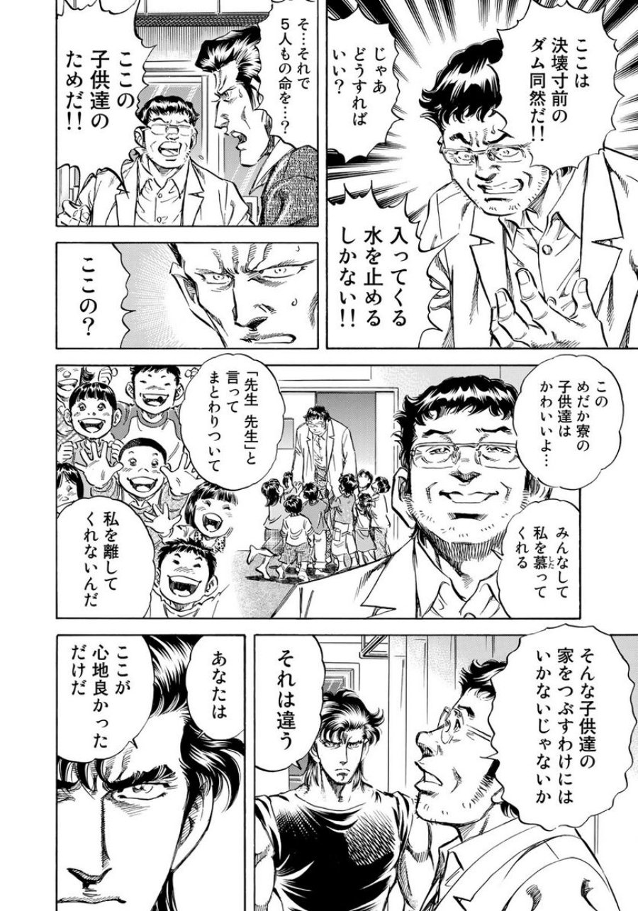K2 漫画 第342話 - Trang 12