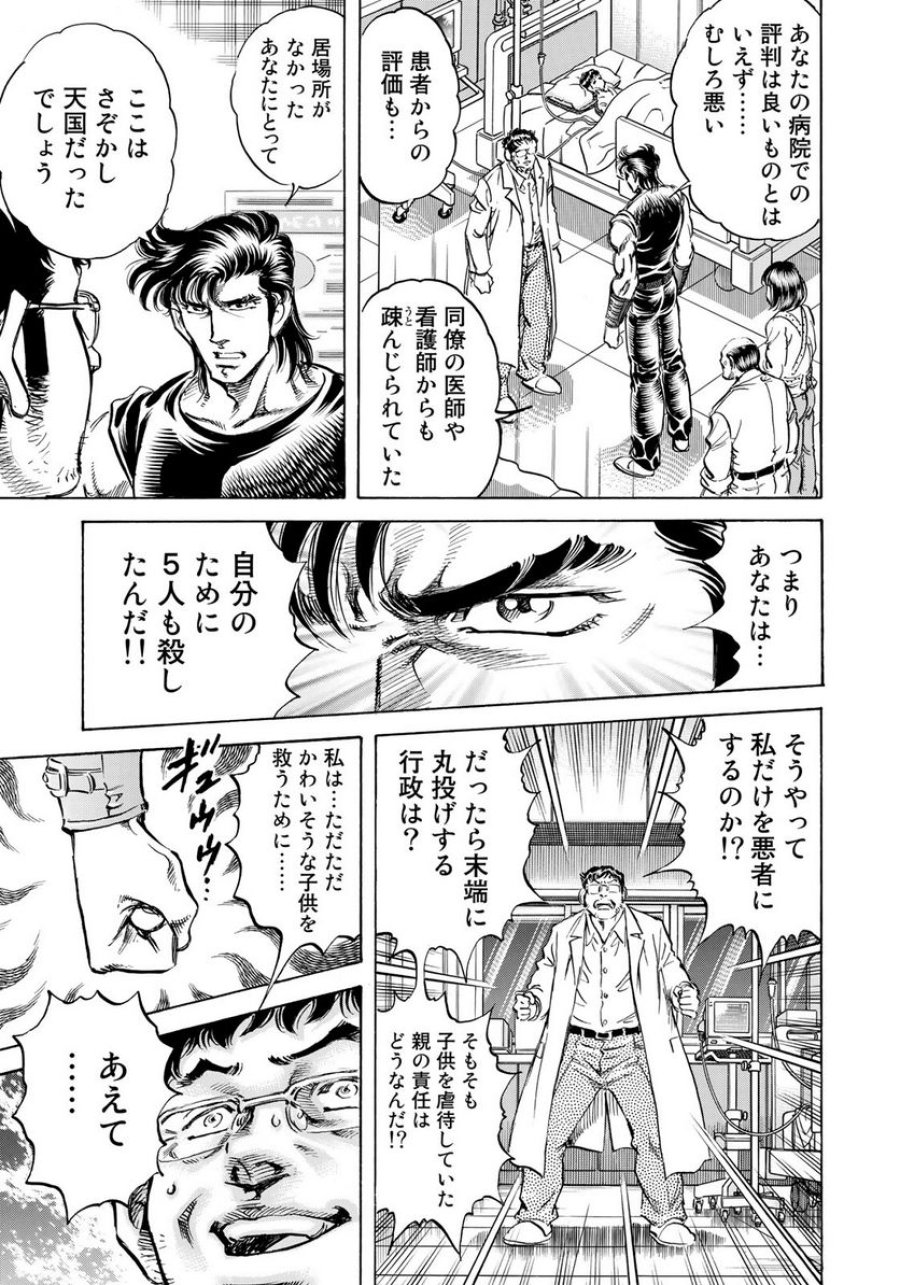 K2 漫画 第342話 - Trang 13