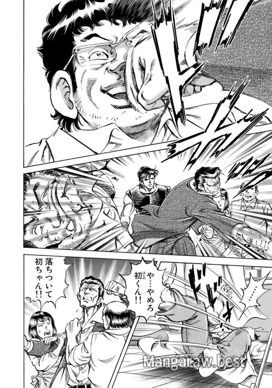 K2 漫画 第342話 - Trang 14