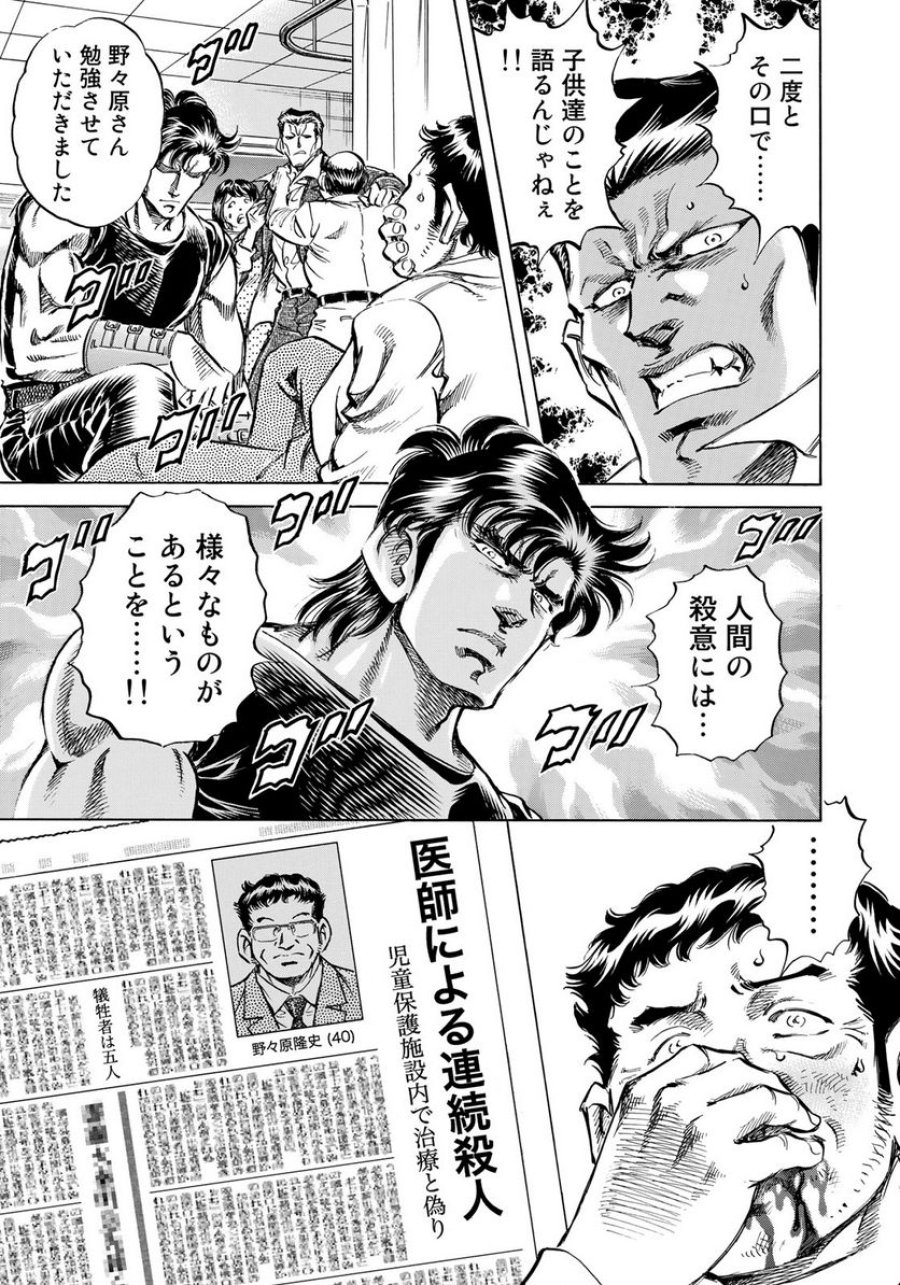 K2 漫画 第342話 - Trang 15