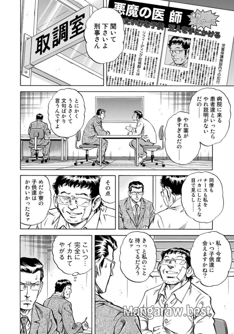 K2 漫画 第342話 - Trang 16