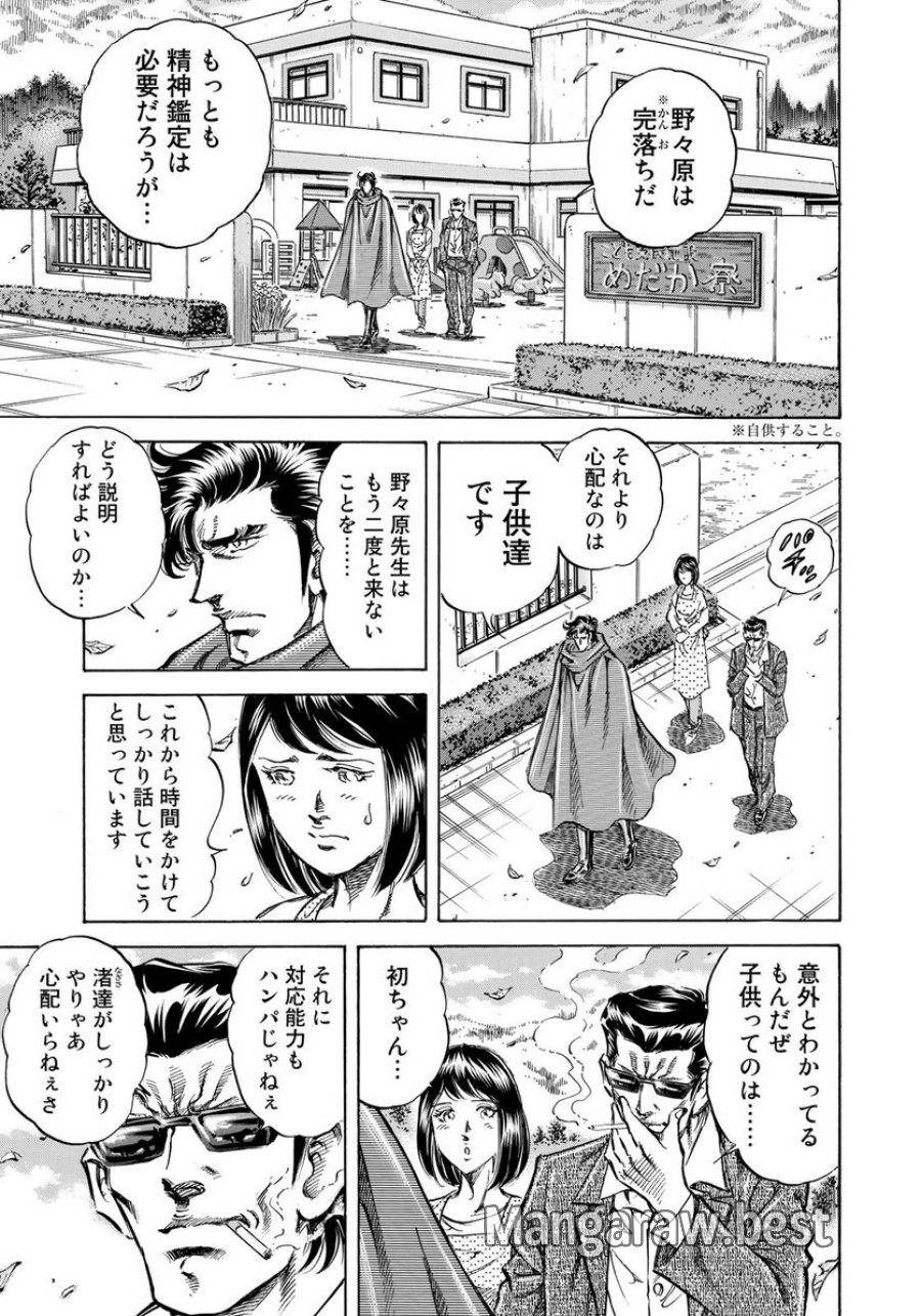 K2 漫画 第342話 - Trang 17