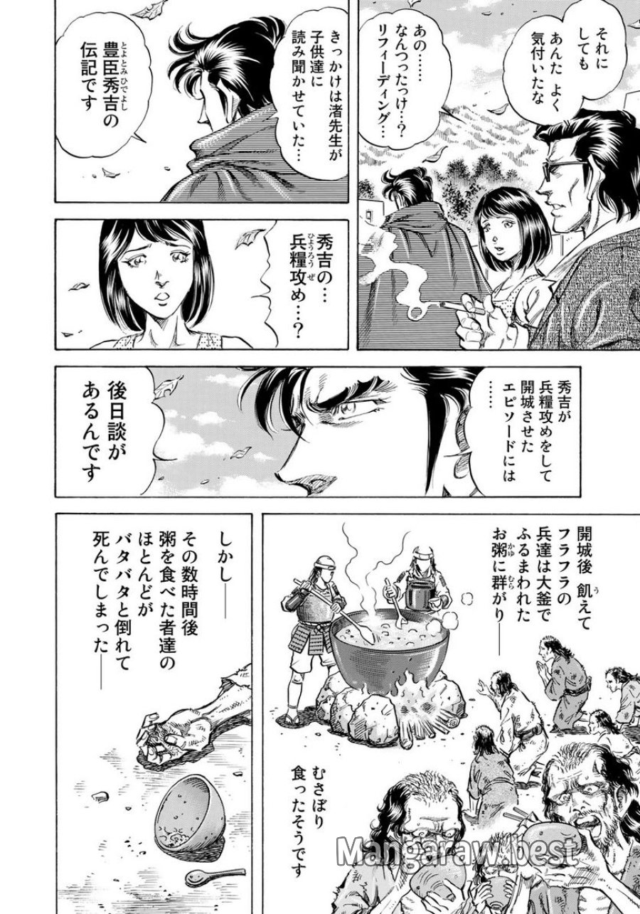 K2 漫画 第342話 - Trang 18