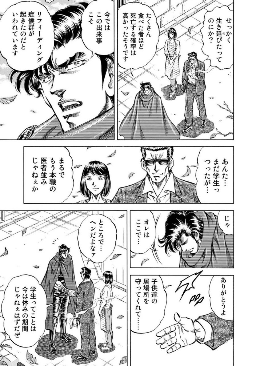 K2 漫画 第342話 - Trang 19