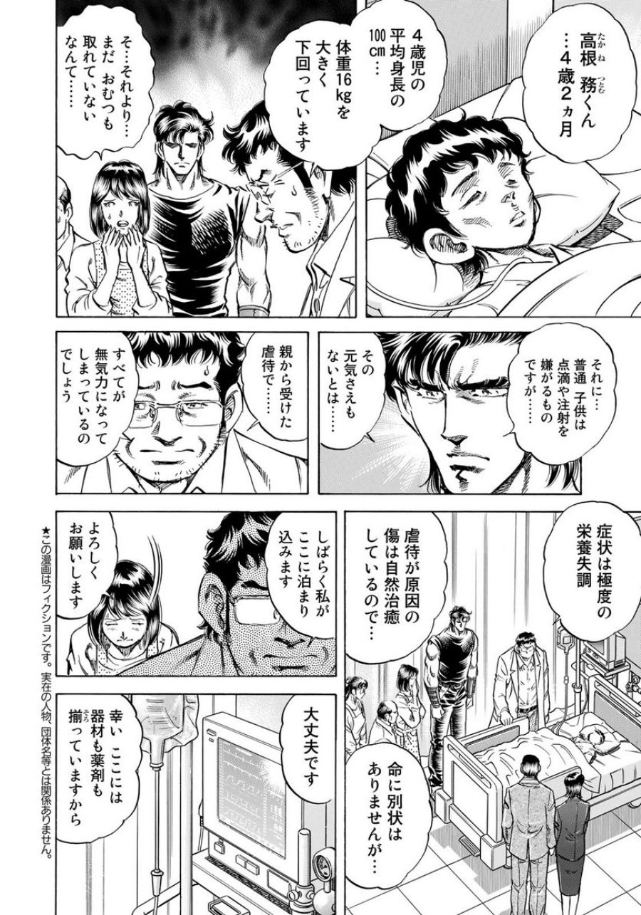 K2 漫画 第342話 - Trang 2
