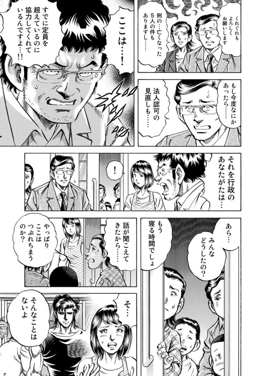 K2 漫画 第342話 - Trang 3