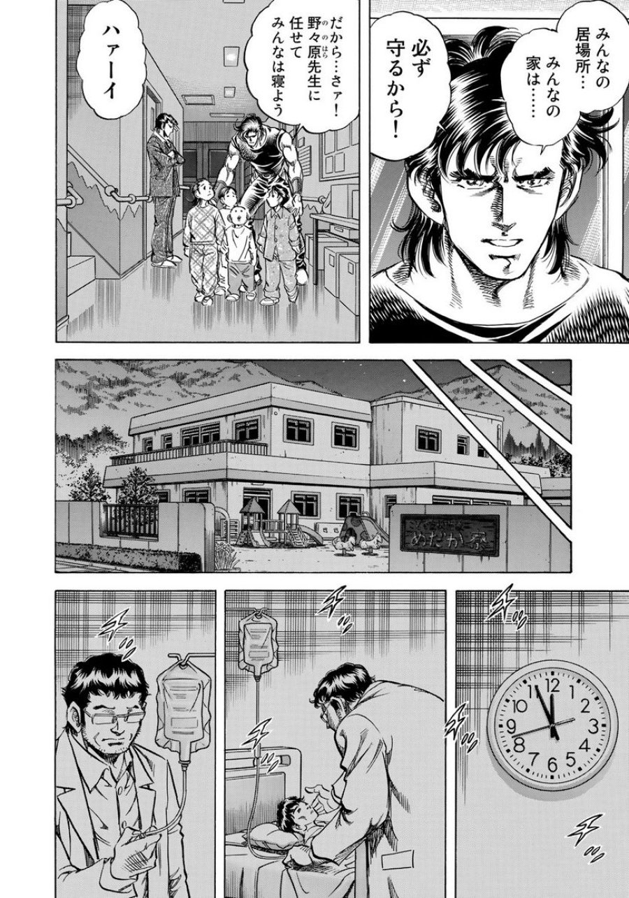 K2 漫画 第342話 - Trang 4