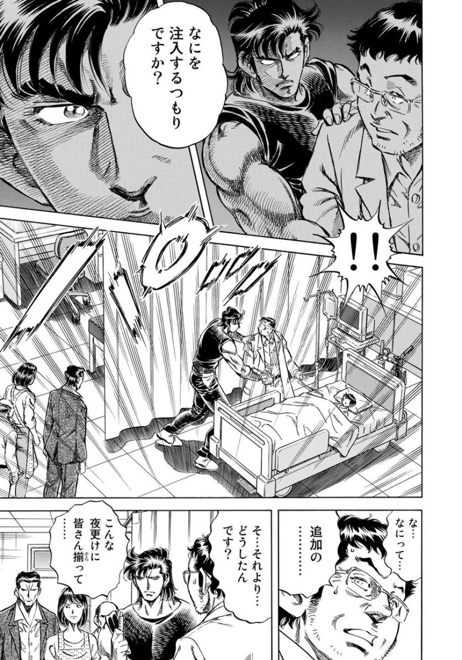 K2 漫画 第342話 - Trang 7
