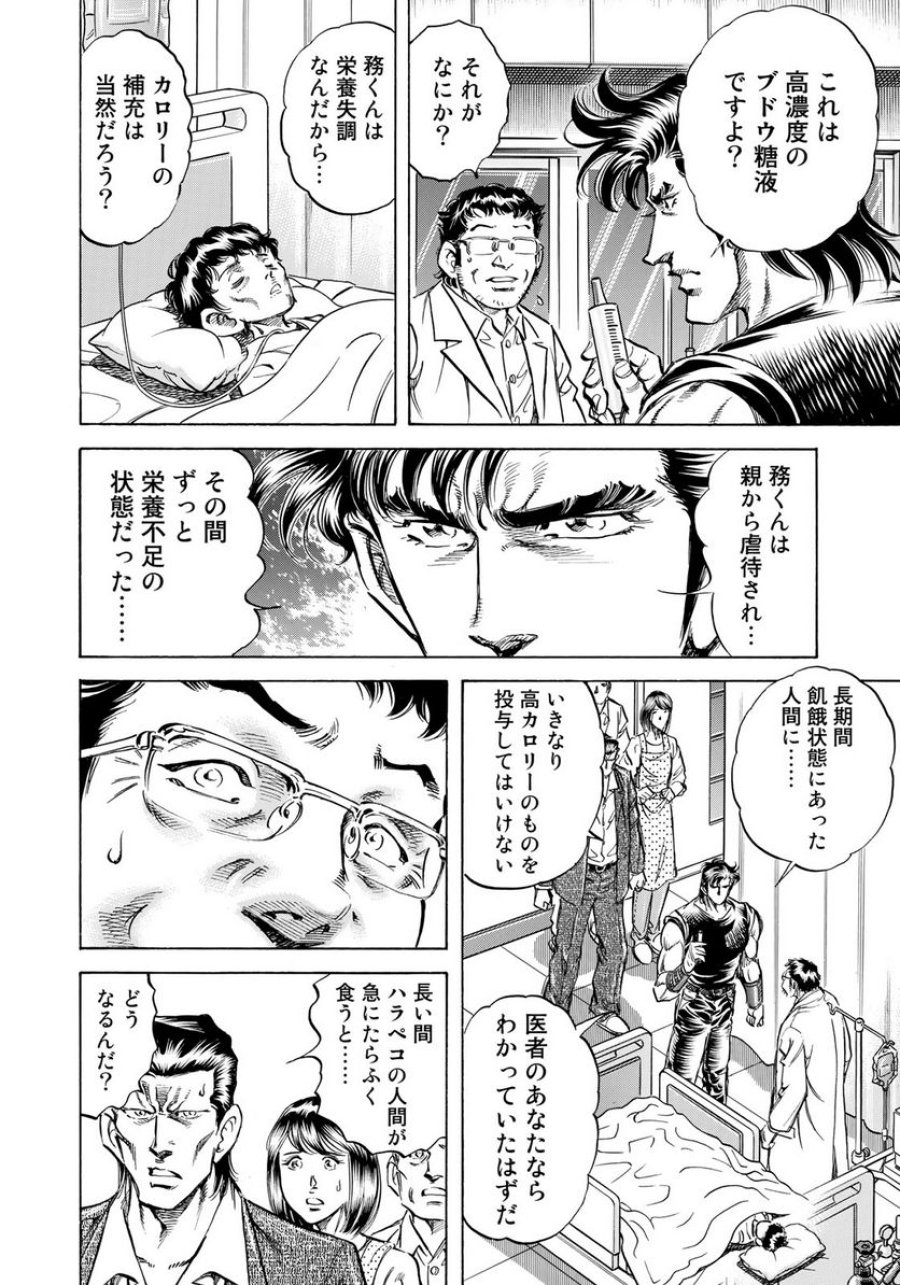 K2 漫画 第342話 - Trang 8