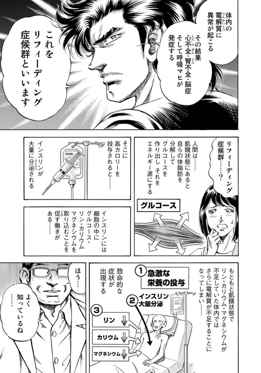 K2 漫画 第342話 - Trang 9