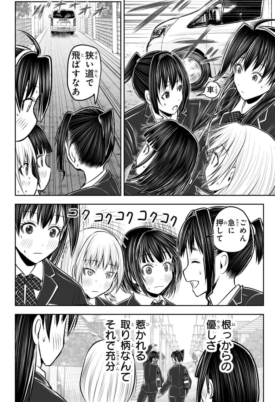 逃げ上手の若君 第238.5話 - Page 16