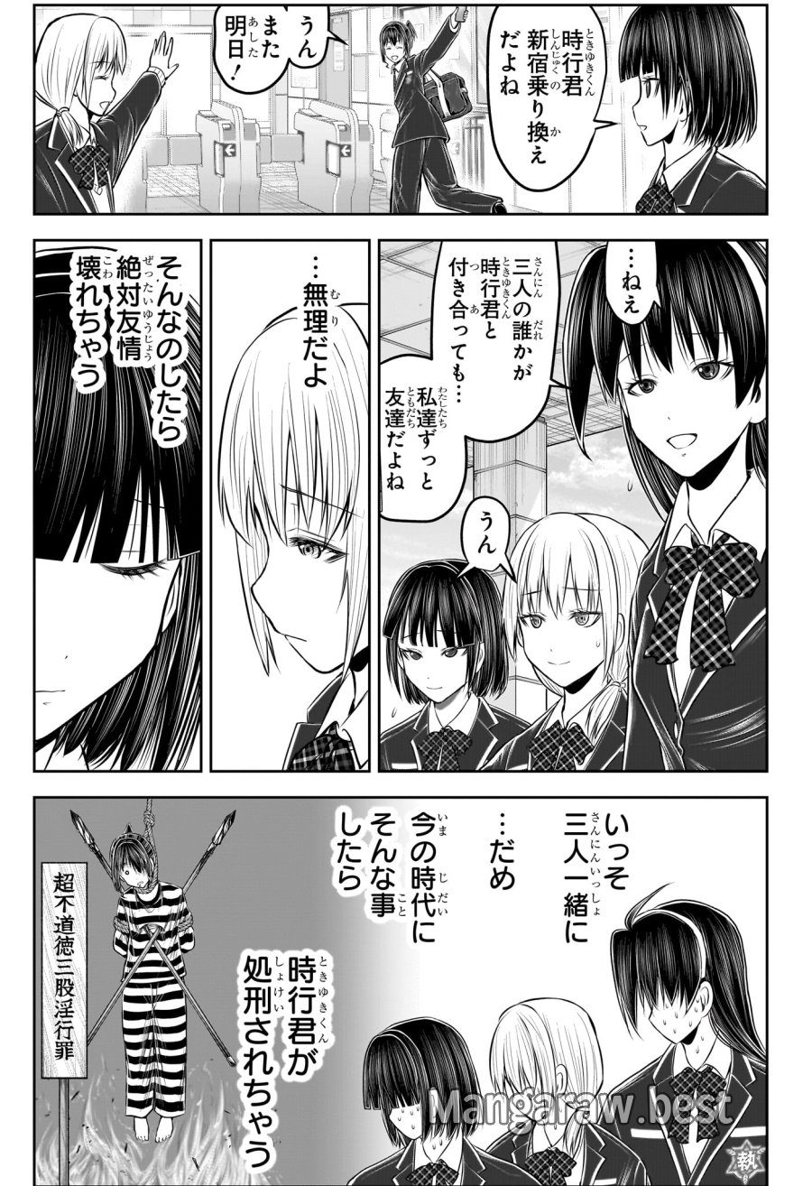 逃げ上手の若君 第238.5話 - Page 17
