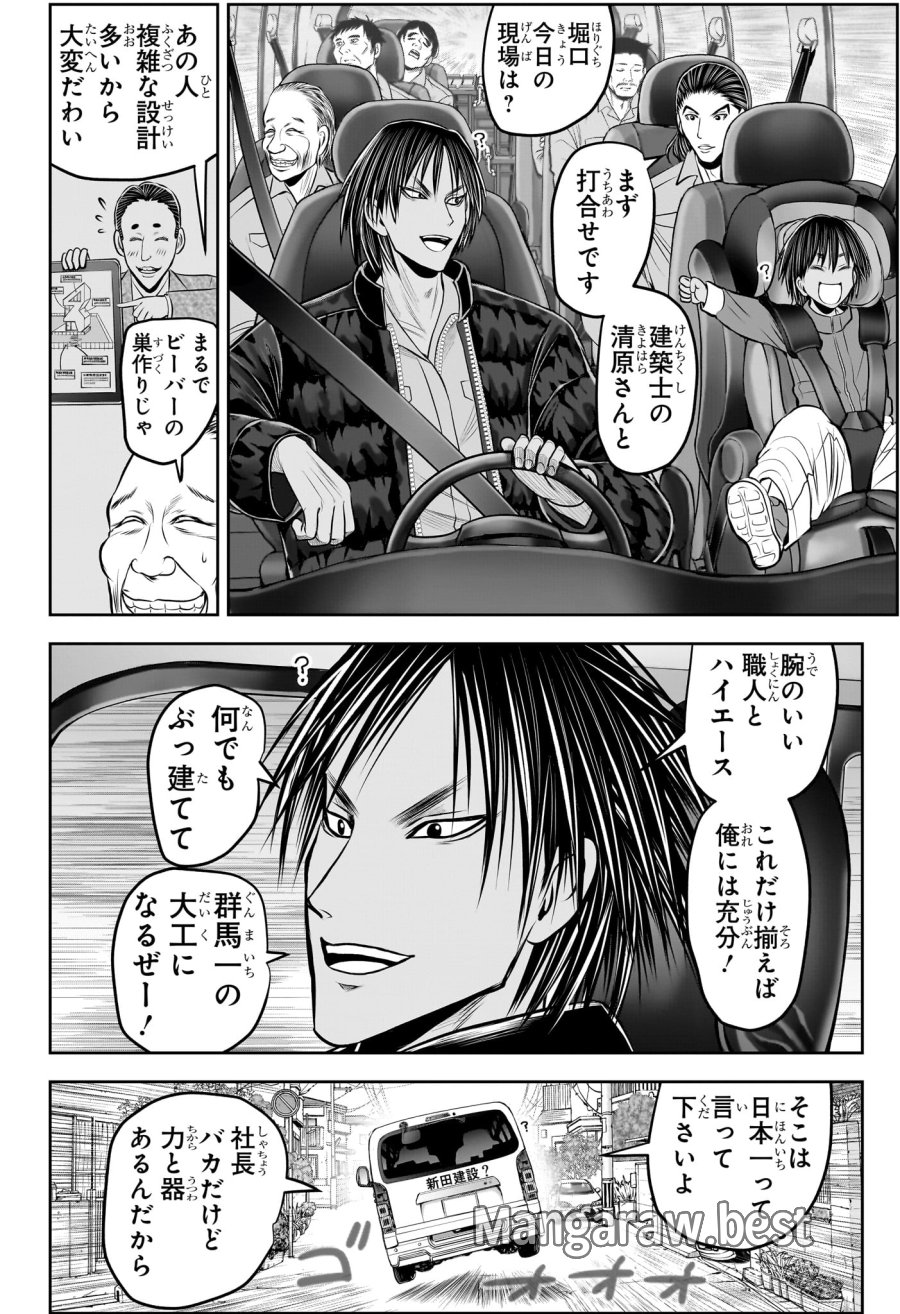 逃げ上手の若君 第238.5話 - Page 18