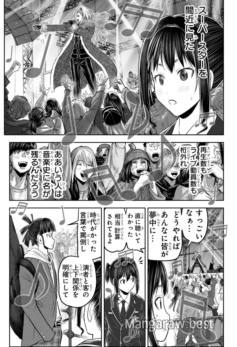逃げ上手の若君 第238.5話 - Page 29