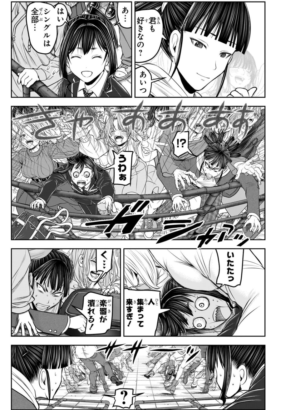 逃げ上手の若君 第238.5話 - Page 31