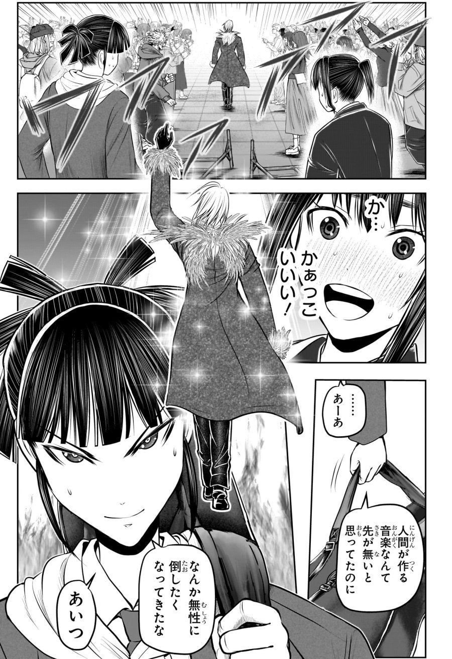 逃げ上手の若君 第238.5話 - Page 33