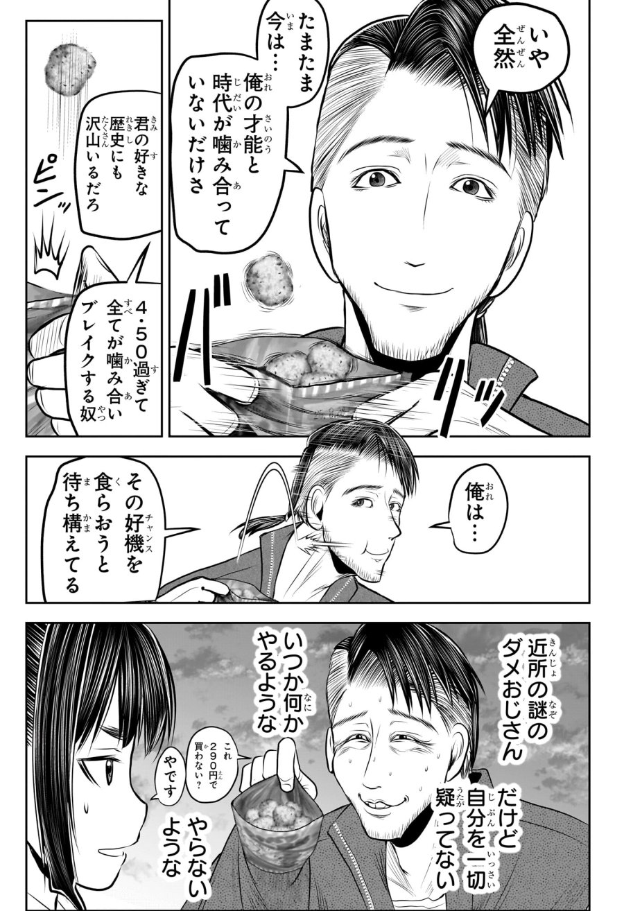 逃げ上手の若君 第238.5話 - Page 35