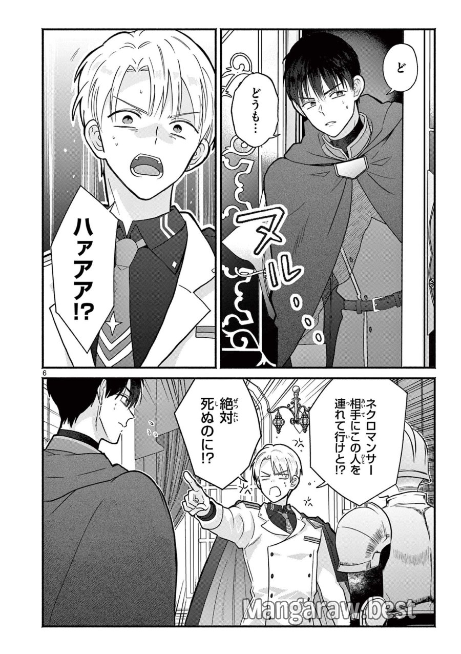 ギャル神官はリザレがダルい 第15話 - Trang 6